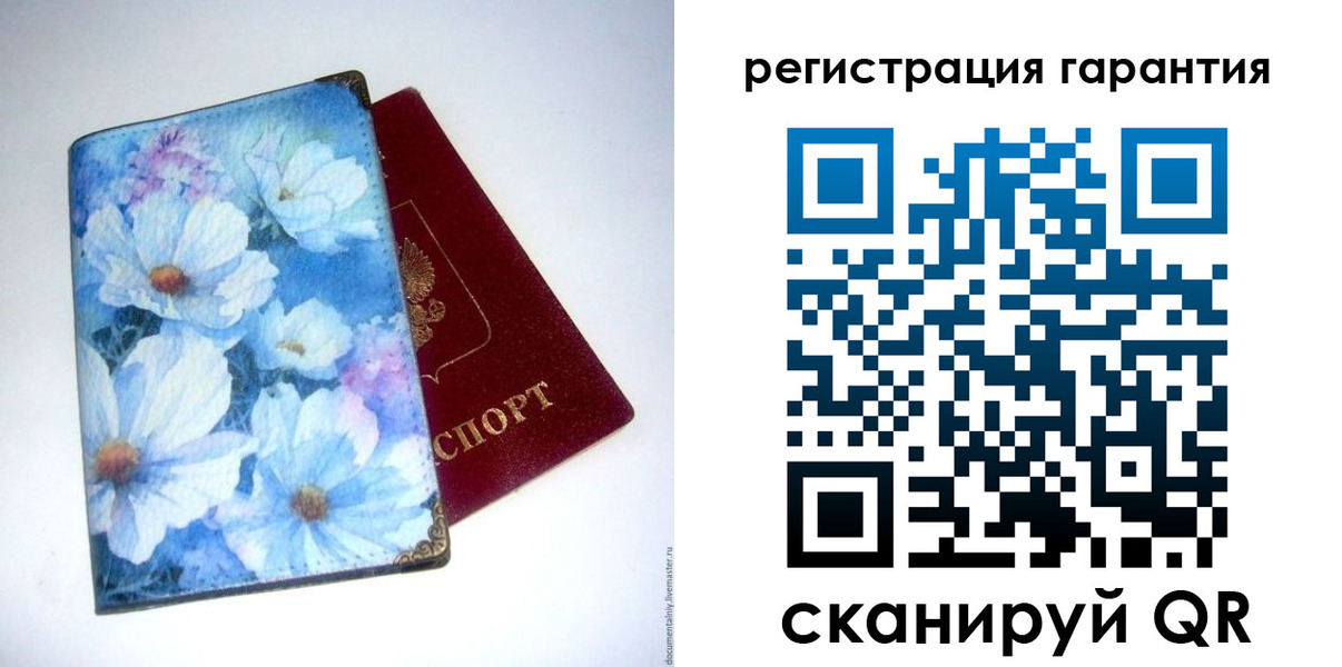 временная регистрация собственник в Бикине